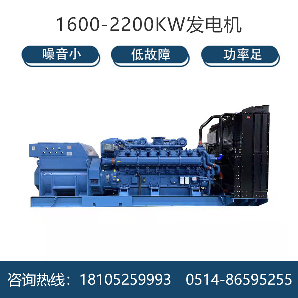 1600—2200KW发电机